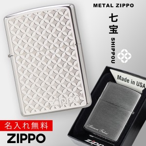 【返品不可】zippo ライター ジッポーライター 名入れ 七宝柄 和柄 和風 和モダン 200 おしゃれ zippo 2MP-七宝