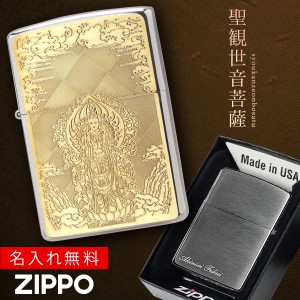 【返品不可】zippo ライター 名入れ 彫刻 名前入り 名前 ブランド ジッポーライター zippoライター Zippoライター Zippo ジッポー ギフト