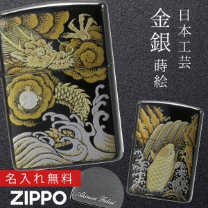 【返品不可】zippo ライター 名入れ 彫刻 ブランド ジッポーライター zippoライター Zippoライター Zippo ジッポー ギフト プレゼント 父