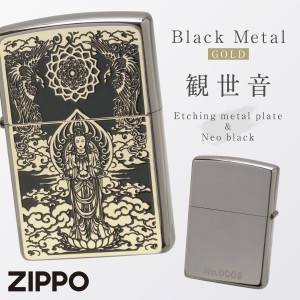 zippo ジッポ ライター プレゼント ジッポライター 観音様 オシャレ かっこいい 父親 誕生日 父の日 男性 メンズ 人気 ギフト BLACK-META