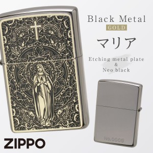 zippo ジッポ ライター プレゼント ジッポライター マリア キリスト  オシャレ かっこいい 父親 誕生日 父の日 男性 メンズ 人気 ギフト 