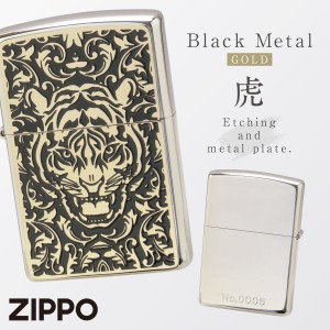 zippo ジッポ ライター プレゼント ジッポライター 虎 オシャレ かっこいい 父親 誕生日 父の日 男性 メンズ 人気 ギフト BLACK-METAL(ゴ