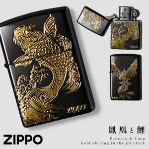 zippo ライター 和柄 鯉 鳳凰 ジッポライター プレゼント 男性 メンズ 父の日 オシャレ かっこいい ライター ジッポ 200 和風 ジッポー z