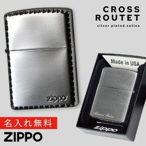 【返品不可】zippo ジッポ ライター 名入れ プレゼント 男性 メンズ 父の日 誕生日 zippoライター ジッポライター オシャレ かっこいい 