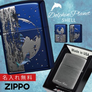 【返品不可】zippo ジッポー ライター ジッポライター ジッポーライター Zippo ブランド 名入れ 彫刻 名前入り オイルライター ブルー 青