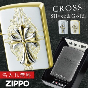 【返品不可】zippoライター 名入れ 十字架 クロス zippo ジッポー ライター プレゼント オシャレ zippo クロスコンビメタル