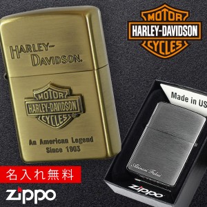 【返品不可】zippo ライター 名入れ ジッポライター ジッポーライター ハーレーダビッドソン HARLEY DAVIDSON かっこいい バイク好き オ