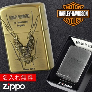 【返品不可】zippo ライター 名入れ ジッポライター ジッポーライター ハーレーダビッドソン HARLEY DAVIDSON かっこいい バイク好き オ