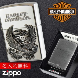 【返品不可】zippo ライター 名入れ ジッポライター ジッポーライター ハーレーダビッドソン HARLEY DAVIDSON かっこいい バイク好き オ