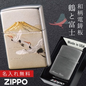 【返品不可】zippoライター 名入れ 和柄 zippo ジッポー ライター 日本 和風 日本のお土産 外国 人 へ の お 土産 プレゼント  和柄 日本