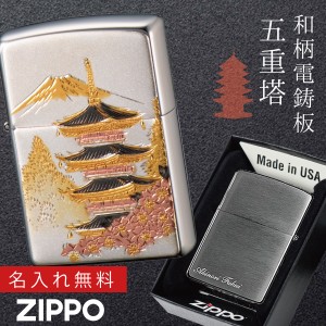 【返品不可】zippoライター 名入れ 和柄 zippo ジッポー ライター 日本 和風 日本のお土産 外国 人 へ の お 土産 プレゼント  和柄 日本