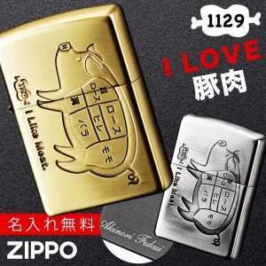 【返品不可】zippo ライター 名入れ 彫刻 ブランド ジッポーライター zippoライター Zippoライター Zippo ジッポー ギフト プレゼント 父