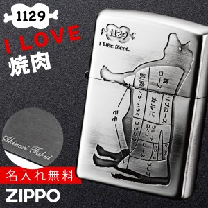 【返品不可】zippo ライター 名入れ 彫刻 ブランド ジッポーライター zippoライター Zippoライター Zippo ジッポー ギフト プレゼント 父