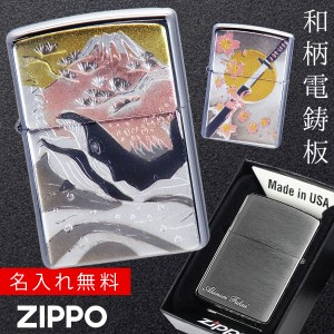 【返品不可】zippo ライター 名入れ 彫刻 ブランド ジッポーライター zippoライター Zippoライター Zippo ジッポー ギフト プレゼント 母