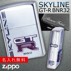 【返品不可】zippo ライター 名入れ ジッポライター ジッポーライター スカイライン GT-R BNR32 SKYLINE かっこいい 日産 NISSAN ニッサ