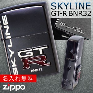 【返品不可】zippo ライター 名入れ ジッポライター ジッポーライター スカイライン GT-R BNR32 SKYLINE かっこいい 日産 NISSAN ニッサ