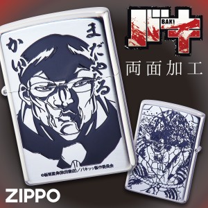 zippo ジッポー ライター ジッポライター ジッポーライター Zippo オイルライター バキ 刃牙 板垣恵介 花山薫 侠客立ち 入れ墨 グッズ 人