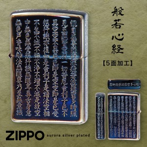 ライタzippo ジッポーライター ブランド プレゼント ZP 般若心経 貝貼り オーロラシルバーメッキ