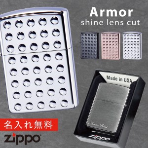 【返品不可】zippo ジッポ ライター 名入れ プレゼント ジッポライター オシャレ 誕生日 父親 父の日 男性 メンズ 女性 レディース 人気 