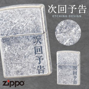 zippo ジッポ ライター プレゼント 漢字 文字 ジッポライター オシャレ 父親 誕生日 父の日 男性 メンズ 人気 ギフト zippo ライター ジ