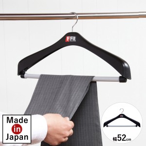 日本製 ジャケットハンガー スーツハンガー すべらない 回転式 スラックスハンガー 洋服ハンガー 回転フック スーツ用ハンガー コート用 