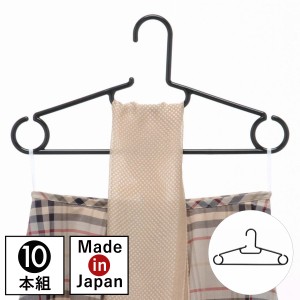 ハンガー セット 収納 シャツ ネクタイ スカーフ プラスチックハンガー 洗濯 リバースファミリー10本セット
