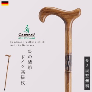 杖 木製 高級 ドイツ製 敬老の日ギフト プレゼント 高級杖 木製杖 一本杖 1本杖 ドイツ製 ステッキ 敬老の日ギフト プレゼント 長さカッ