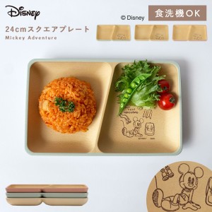 ディズニー 食器 ワンプレート 24cm 仕切り プレート ミッキー 抗菌加工 食洗機対応 レンジ対応 割れない 日本製 おしゃれ Disney ディズ