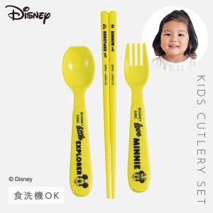 ミッキー ディズニー カトラリー スプーン フォーク 箸 セット 子供 抗菌加工 食洗機対応 おしゃれ Disney 日本製 ミッキーゴールデンデ