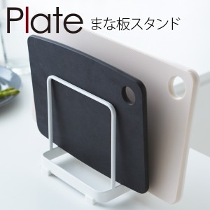 まな板 スタンド オシャレの通販 Au Pay マーケット