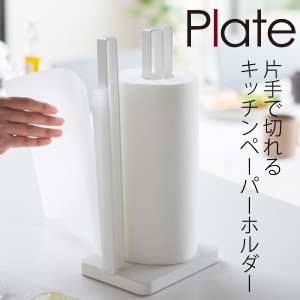 コストコ キッチン ペーパー ホルダーの通販 Au Pay マーケット