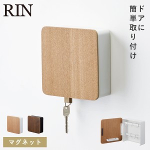  キーフック マグネット 鍵 壁掛け 玄関 北欧 シンプル 山崎実業 リン RIN マグネットキーフック2段 リン