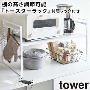 レンジ台 トースターの通販 Au Pay マーケット