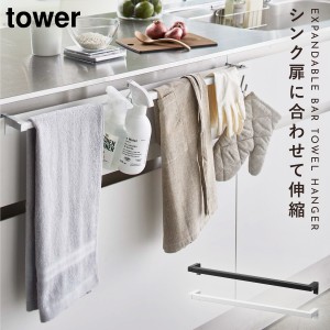 tower ふきん 掛けの通販｜au PAY マーケット