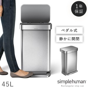  simplehuman シンプルヒューマン 【正規代理店・1年保証付】ゴミ箱 ごみ箱 ふた付き ペダル ペダル式 ステンレス キッチン 大容量 スリ