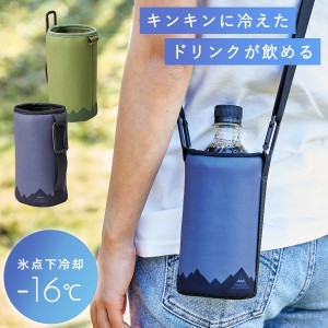 ペットボトル カバー 保冷 500ml ショルダー ペットボトルホルダー ペットボトルカバー 缶ビール 缶ジュース アウトドア  アイスクージー