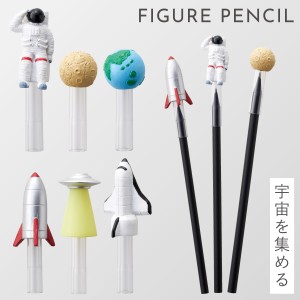 宇宙 グッズ 子供 文房具 プレゼント 雑貨 鉛筆 キャップ フィギュアペンシル