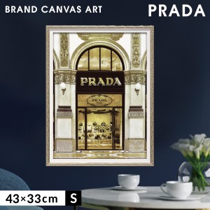 アートパネル ブランド プラダ PRADA Sサイズ オマージュアート おしゃれ マドレーヌ ブレイク デザイナーエントランス4 オマージュ キャ