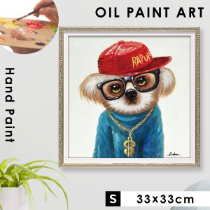 オイルペイント ハンドペイント 33Ｘ33cm イヌ ポップ カラフル アート 絵画 壁掛け 油絵 オイルペイント レッドハット