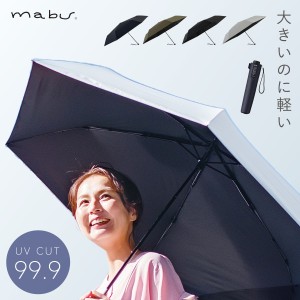 日傘 折りたたみ uvカット 99% 遮光 折り畳み 傘 軽量 丈夫 大きい 晴雨兼用 レディース メンズ 一級遮光 生地 ワイドライト遮光ミニ65 m