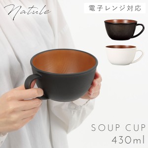 スープカップ 日本製の通販｜au PAY マーケット