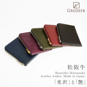 短財布 ハーフL字ファスナー財布 本革  松阪レザー 松坂レザー 松阪牛 GREDEER グレディア バンビ BANBI 春財布 ブラック ブラウン 黒 茶