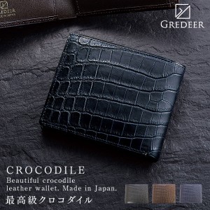 クロコダイル 二つ折り財布 短財布 ワニ革 本革 最高級 メンズ GREDEER グレディア BANBI バンビ 二折財布 小銭入れ付き GCKW002 春財布 