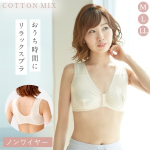 ブラジャー 前開き ノンワイヤー 授乳ブラ フロントオープン マタニティ ノンワイヤーブラ ホックなし ナイトブラ ゆったりらくブラ