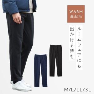 裏起毛 パンツ メンズ 冬 ズボン ウエストゴム あったか ゆったり メンズ 裏起毛らくちんパンツ