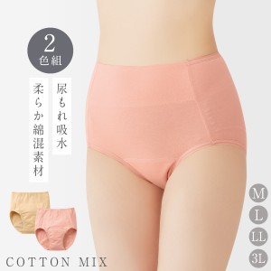 尿漏れパンツ レディース 女性 女性用 高齢者 シニア 30ml ショーツ パンツ サニタリーショーツ 尿漏れ 尿もれ 尿モレ 吸水 深履き 股上