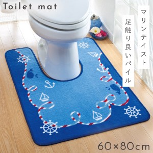 トイレマット 60×80 長め マリンカラー ブルー マリンテイスト 明るい ポップ 耳長トイレマット マリンブルー