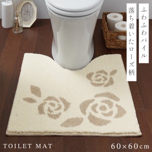 トイレマット 60×60cm 消臭 おしゃれ 洗える トイレ インテリア 白 エレガント もふもふレギュラートイレマット ローズ