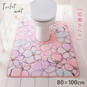 トイレマット 80×100 すべり止め 洗える 耳長トイレマット 花柄 ロング ワイド おしゃれ 滑り止め かわいい 洗濯機可 北欧 可愛い マッ