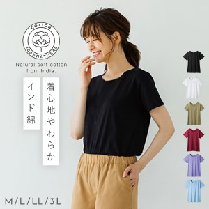 インド綿100% Tシャツ 半袖 レディース トップス 綿100% カットソー 無地 シンプル コットン100% 夏 LL 3L 丈長め 大きいサイズ ゆったり